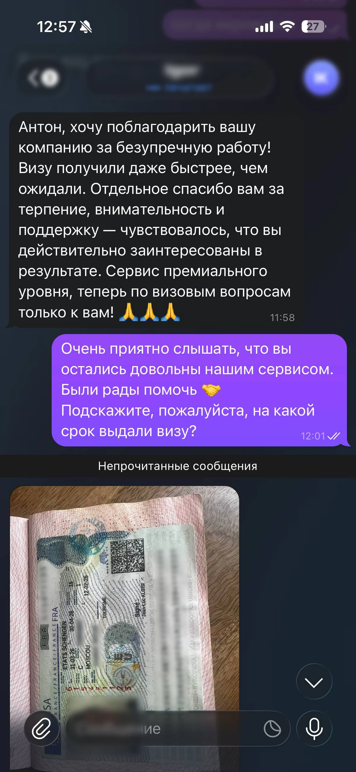 Отзыв клиента 2